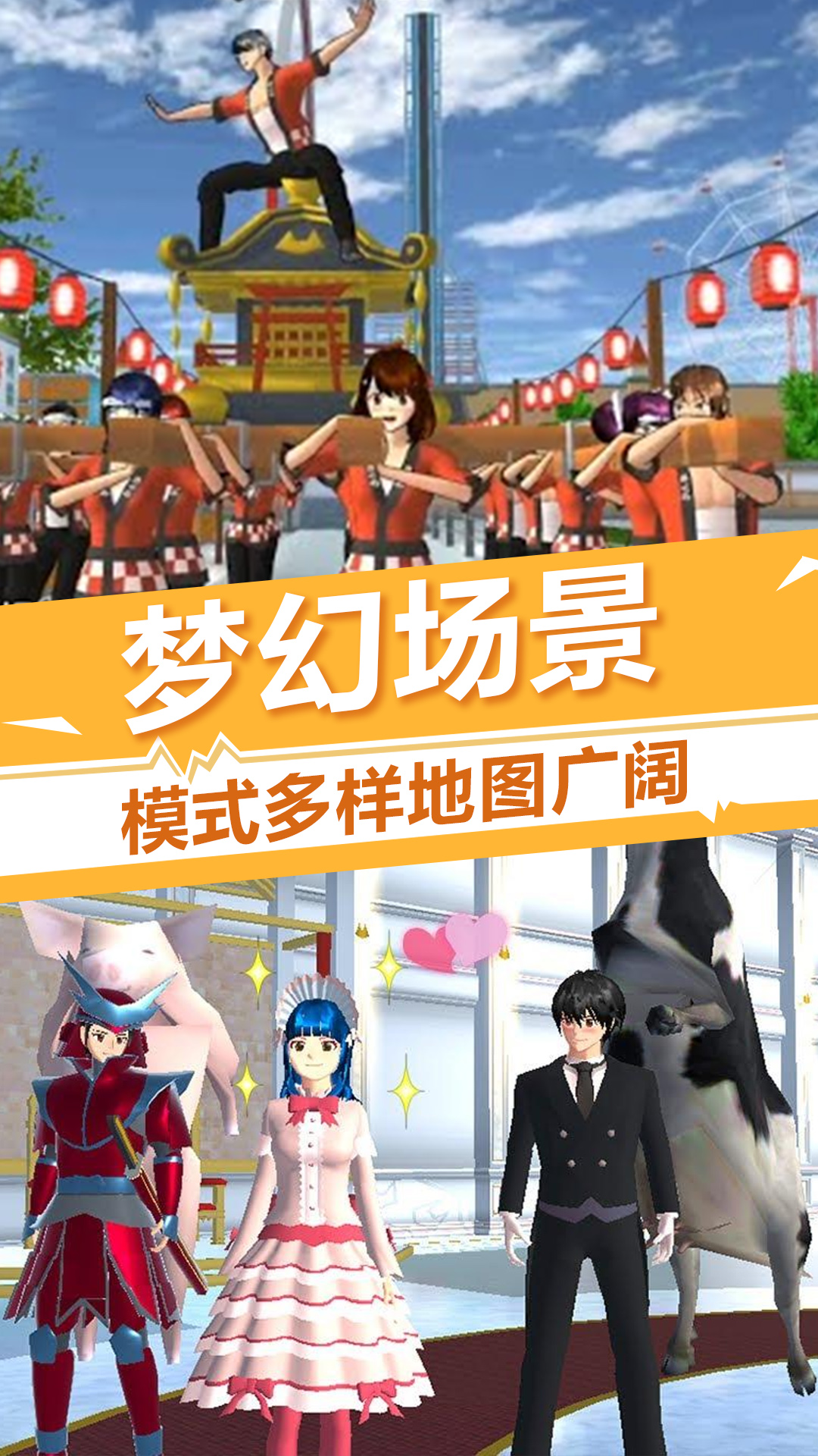 樱花校园模拟器测试版中文版无广告2023最新版