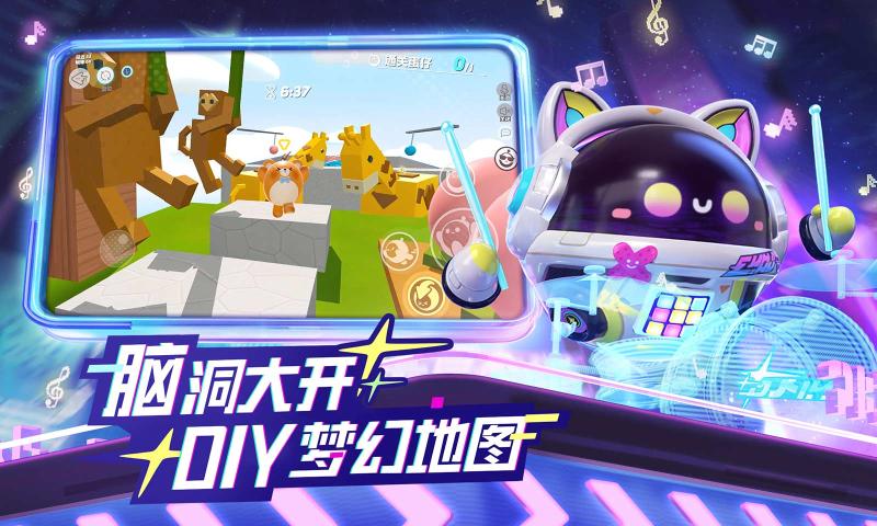 蛋仔派对2024下载安装最新版