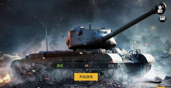 坦克战警游戏下载安装2023