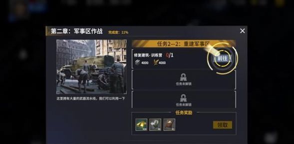 坦克战警游戏下载安装2023