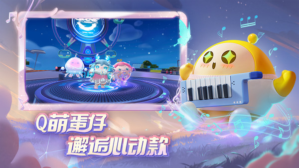 蛋仔派对日服下载安装正版