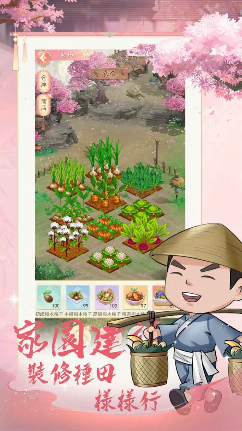 京都大掌柜游戏最新版