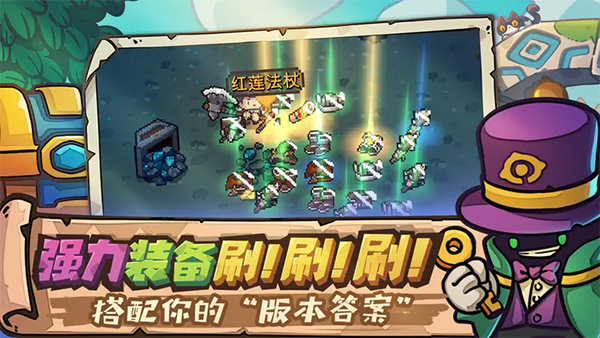 元气骑士前传手游正版下载