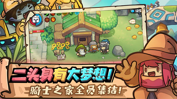 元气骑士前传手游正版下载