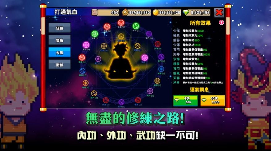 废柴武林内置菜单免广告最新版2023