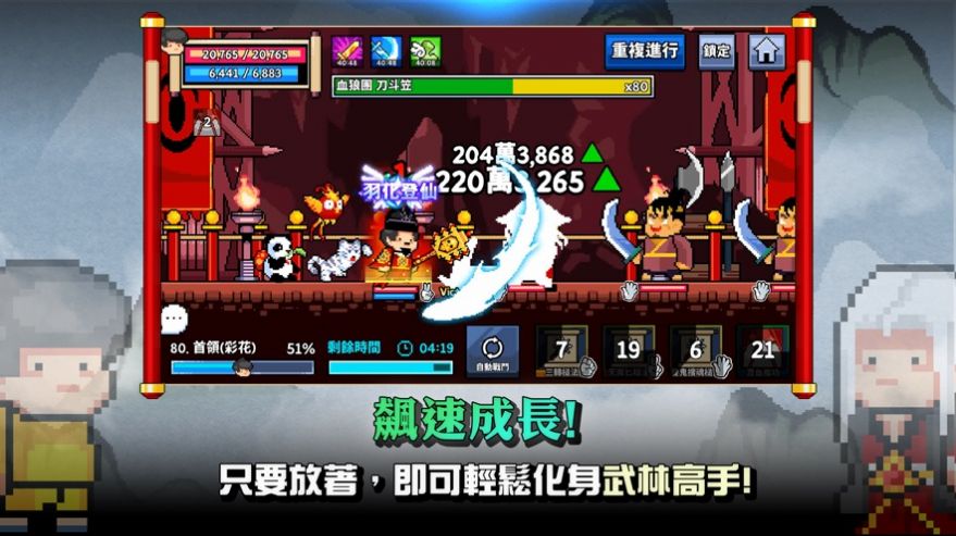 废柴武林内置菜单免广告最新版2023