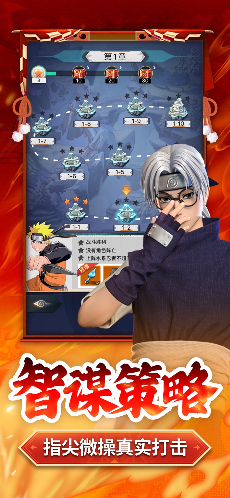影之意志六道仙人手游安卓版