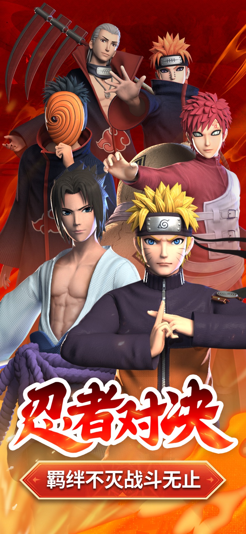 影之意志六道仙人手游安卓版