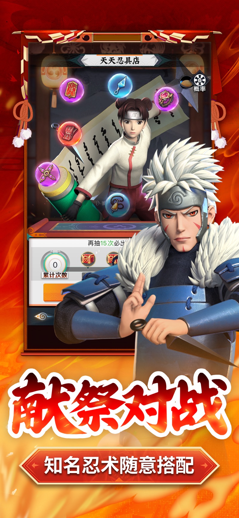 影之意志六道仙人手游安卓版