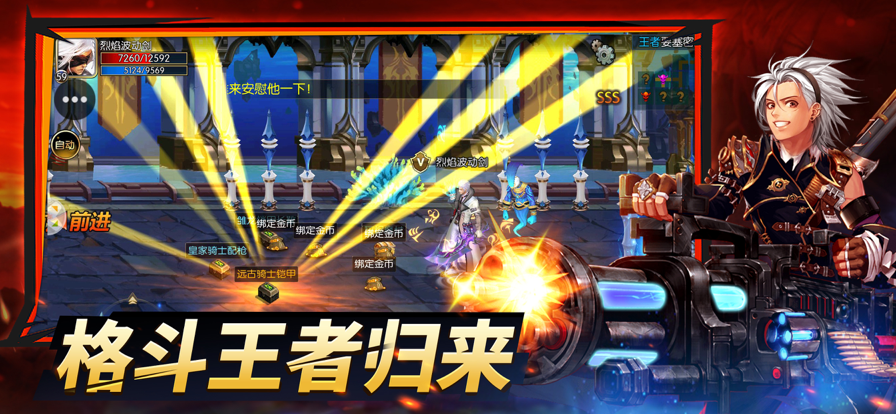阿拉德之怒2023新服下载安装包正版