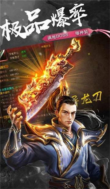 烟花合击1.80手游最新版
