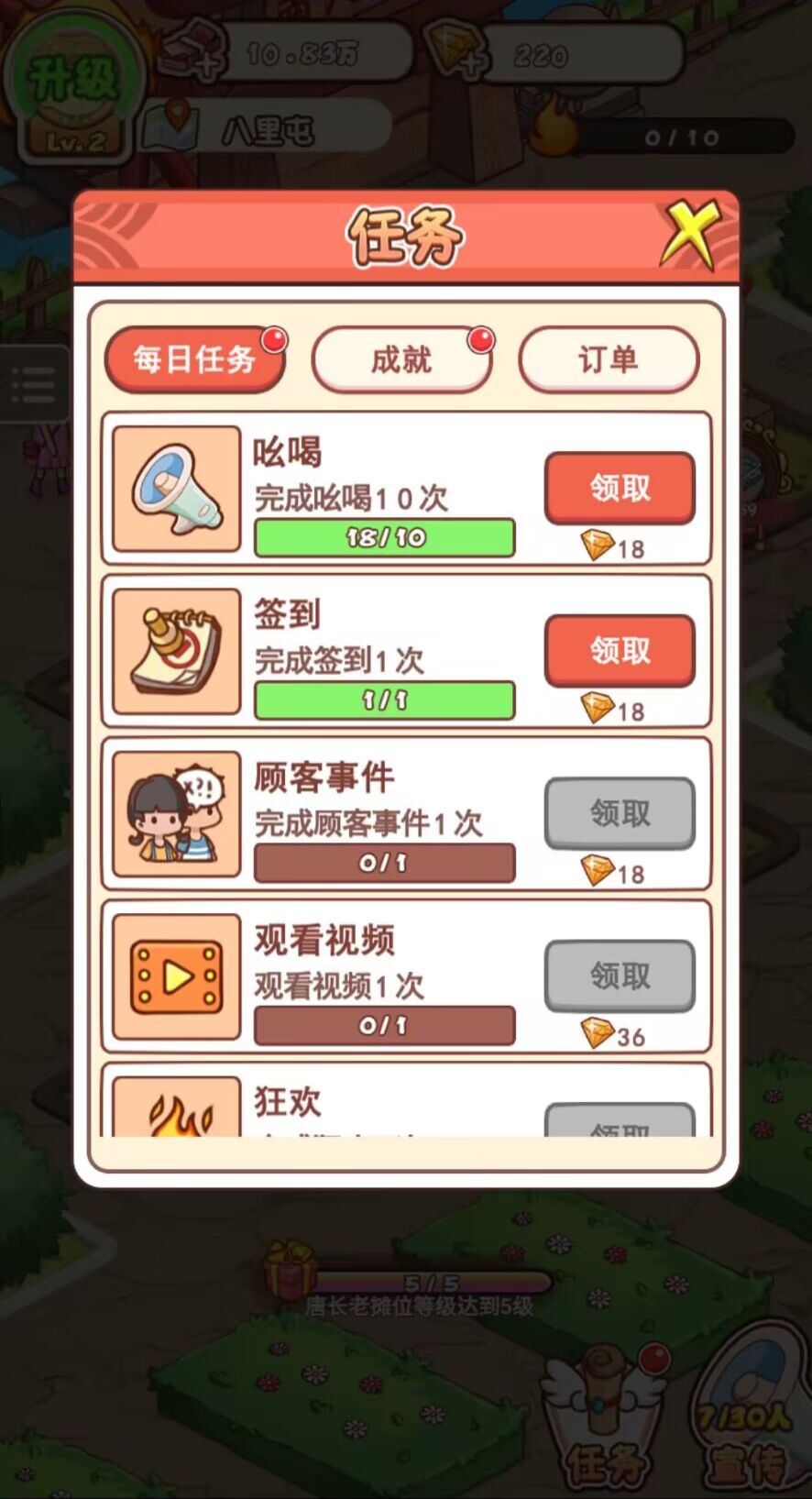全民神仙摆摊游戏红包版下载安装