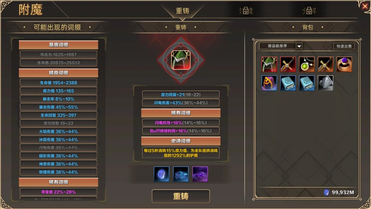 挂姬恶魔游戏版