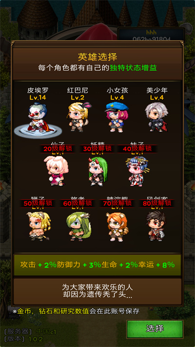 流氓地牢冒险者游戏中文版