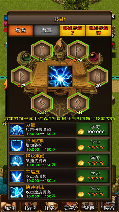 流氓地牢冒险者游戏中文版