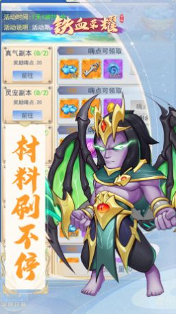 铁血荣耀异界战纪游戏正版