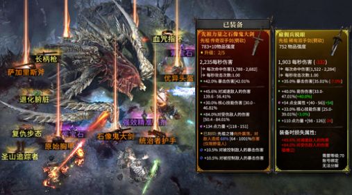 暗黑D4手机版正版