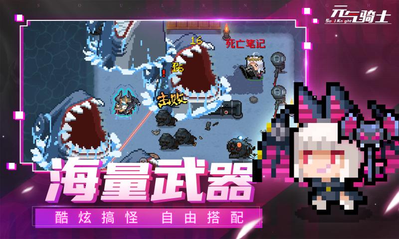 元气骑士5.2.5最新