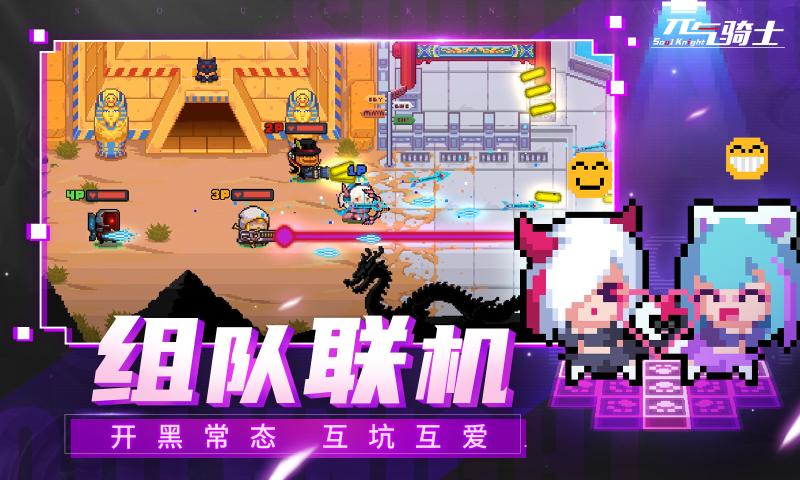元气骑士5.2.5最新