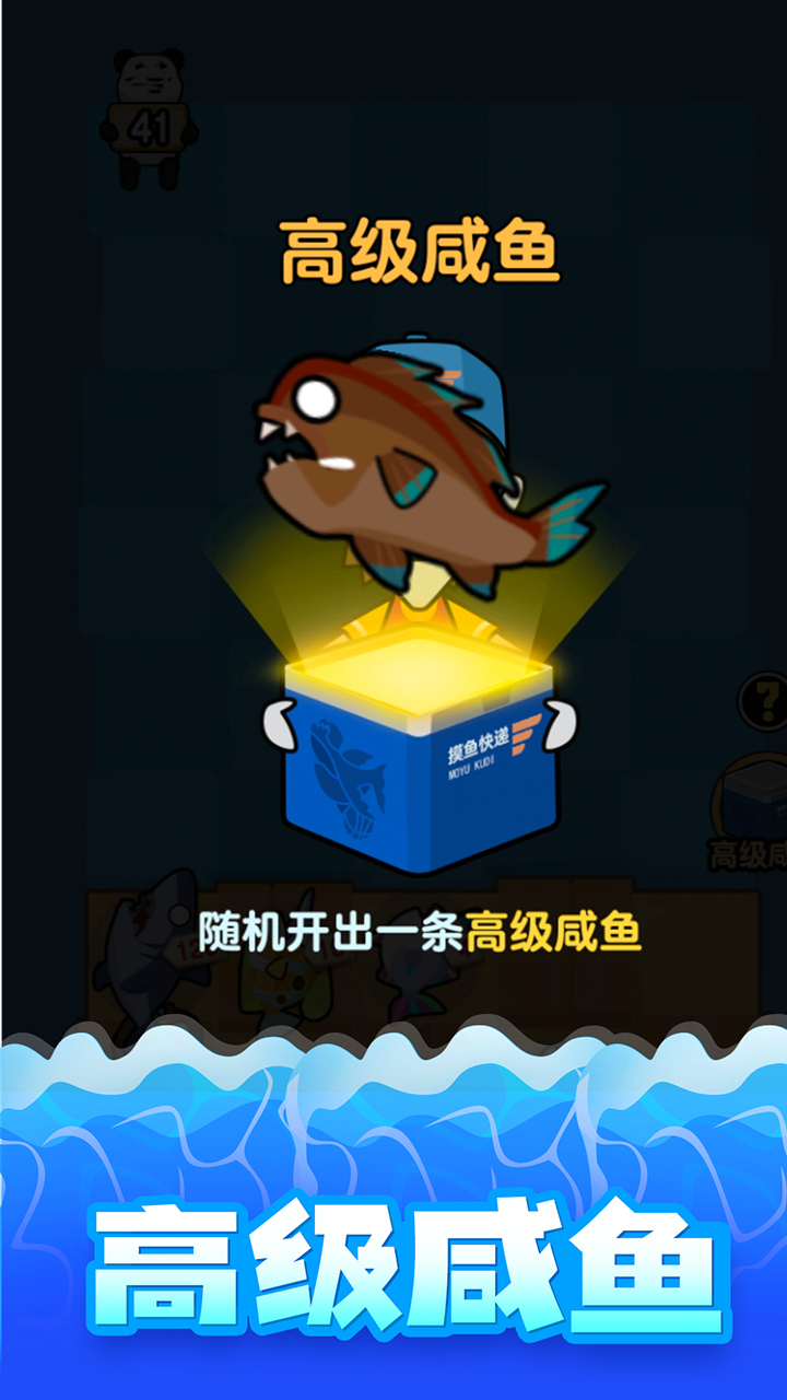咸鱼大战开朗内置菜单最新版2023