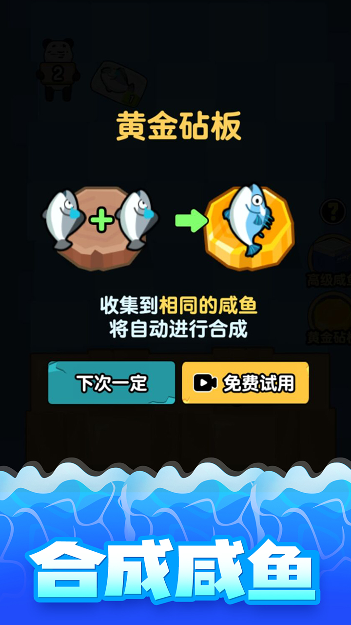 咸鱼大战开朗内置菜单最新版2023