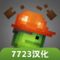 甜瓜游乐场17.0版本7723自带模组汉化版