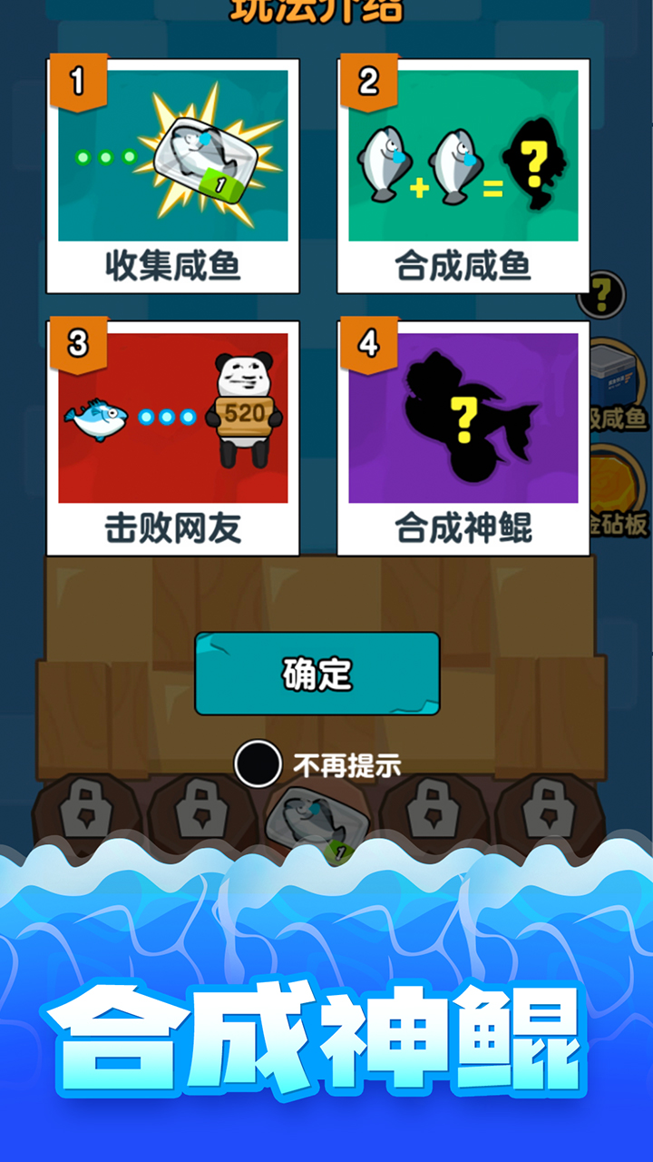 咸鱼大战开朗内置菜单最新版2023