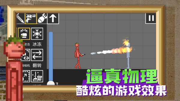 甜瓜游乐场17.0版本7723自带模组汉化版