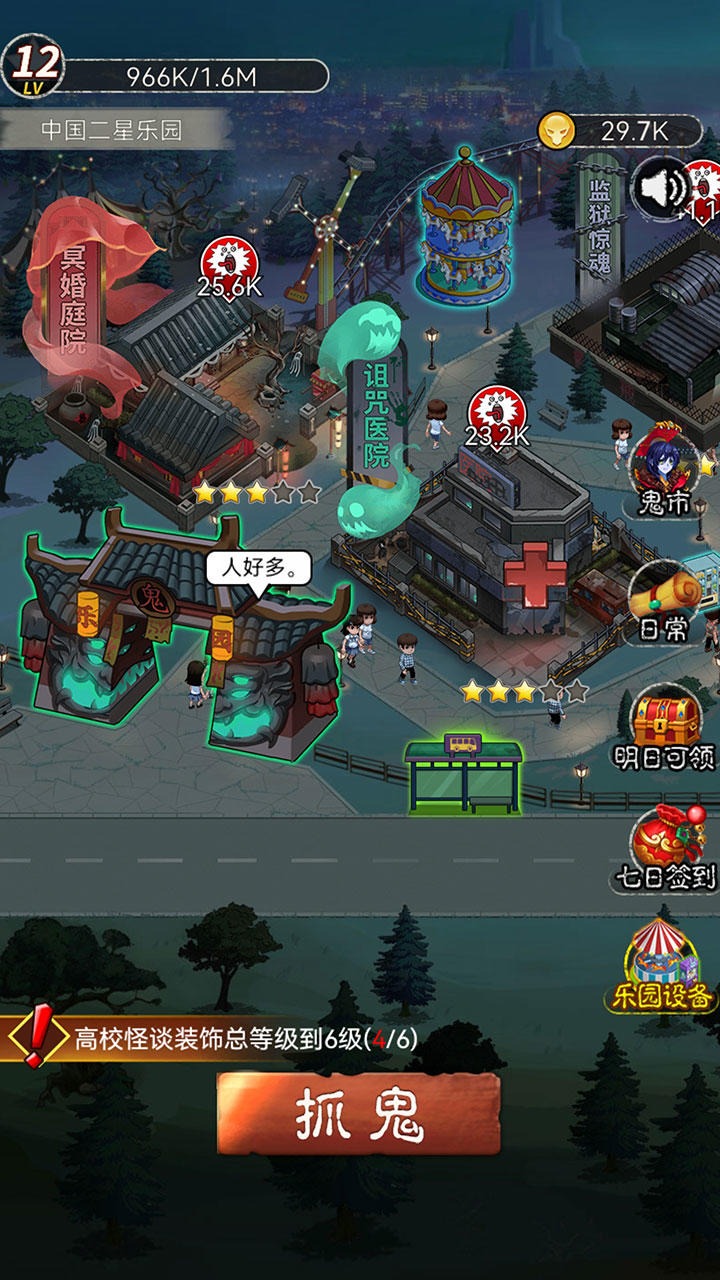 鬼怪乐园游戏免广告版下载手机版2023
