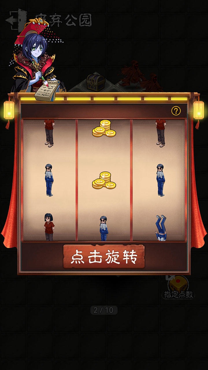 鬼怪乐园游戏免广告版下载手机版2023