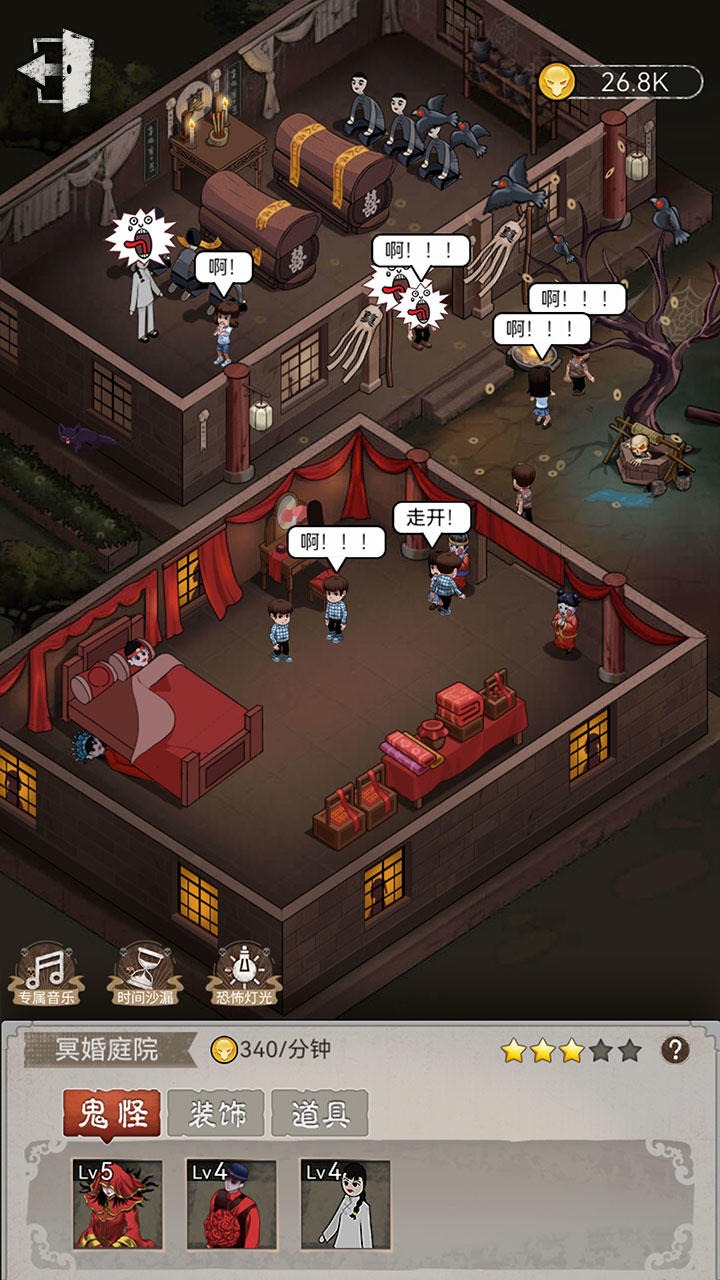 鬼怪乐园游戏免广告版下载手机版2023