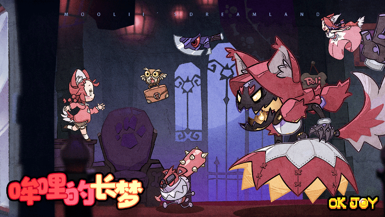 哞哩的长梦手机版正式版2023
