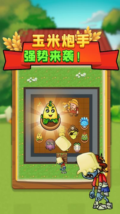 别惹农夫游戏