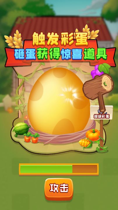 别惹农夫游戏