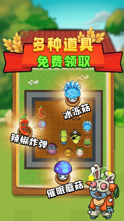 别惹农夫游戏