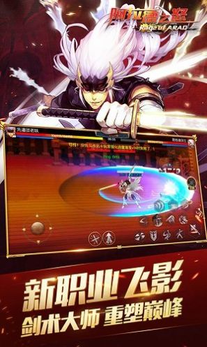 怀旧阿拉德之怒手游正版