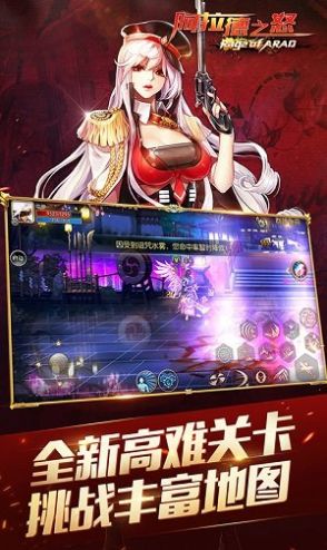 怀旧阿拉德之怒手游正版