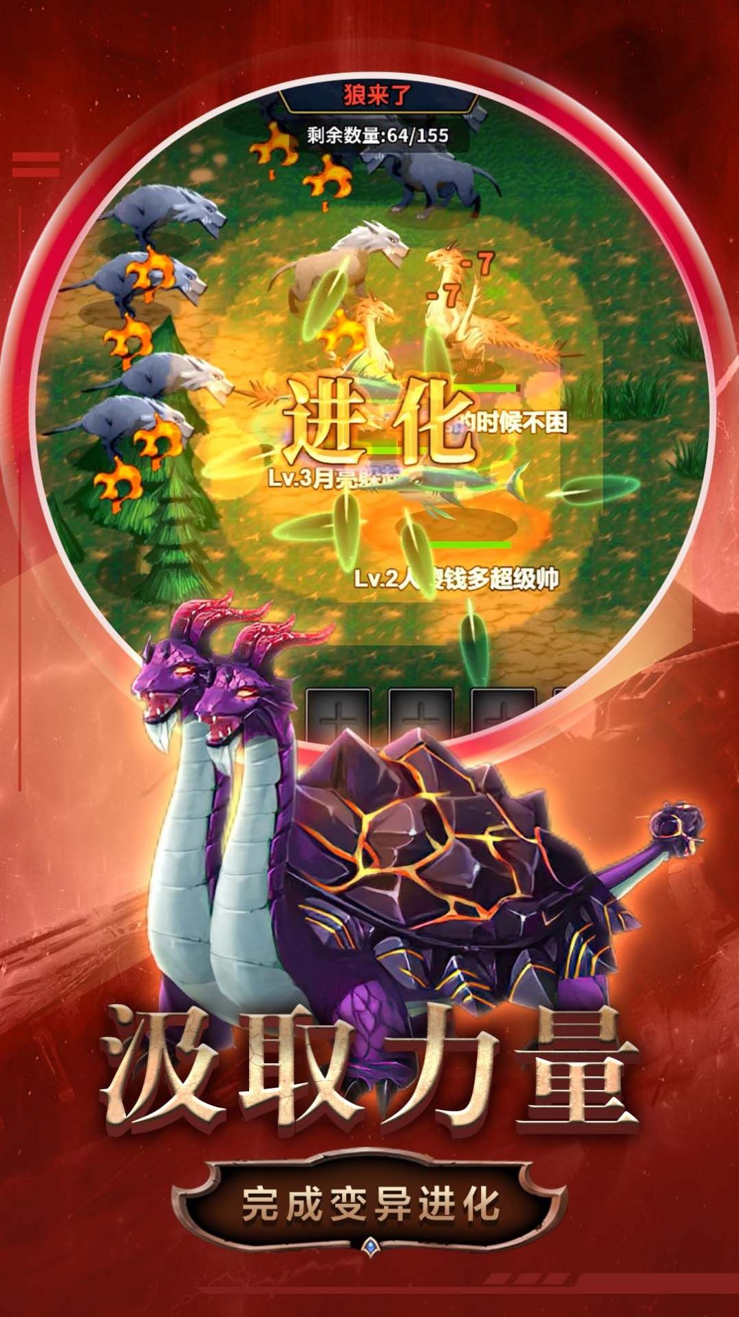 变异合成大师游戏版