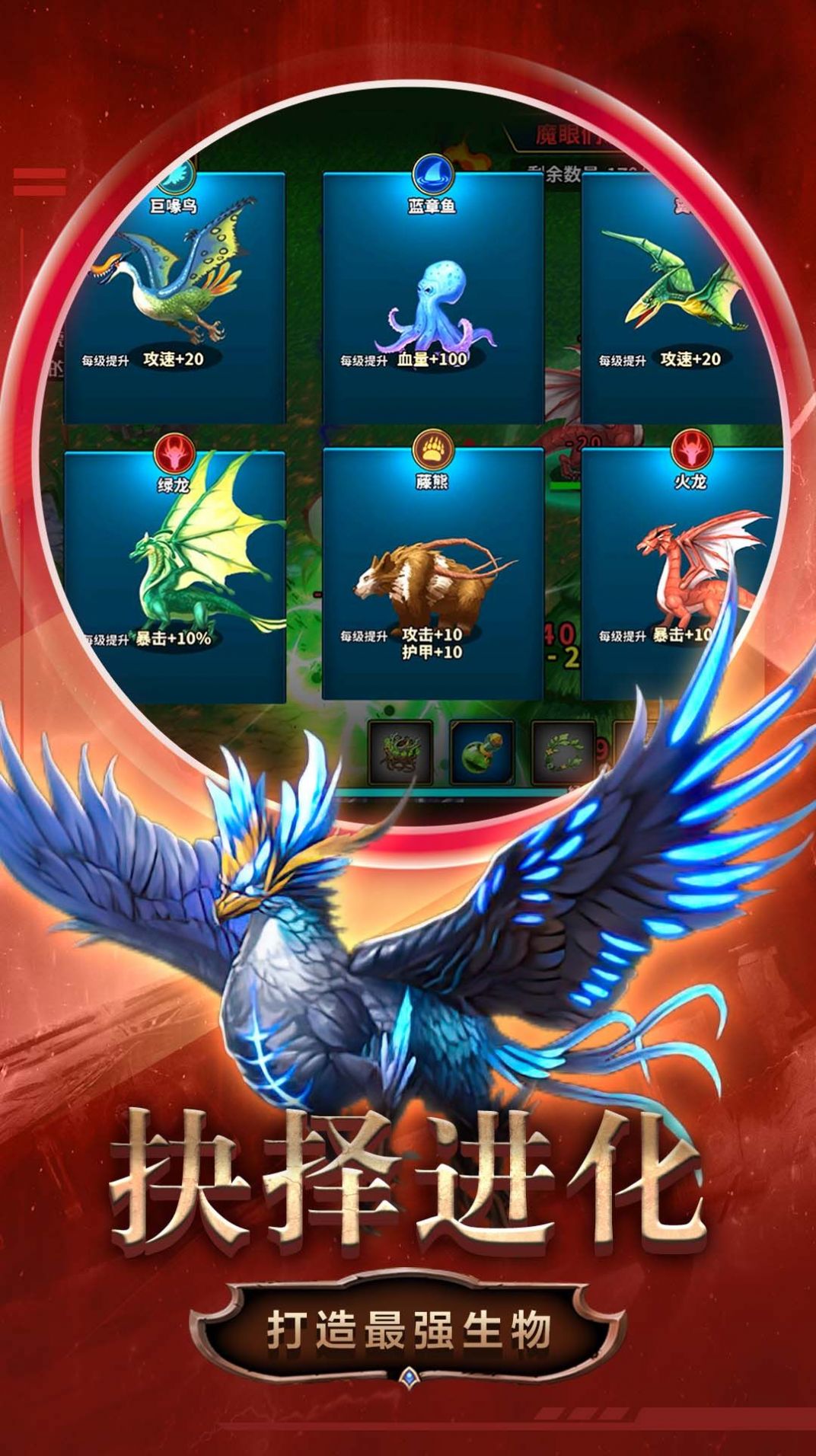变异合成大师游戏版
