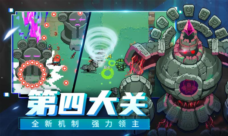 元气骑士池鸳最新版