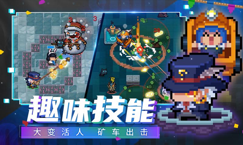 元气骑士池鸳最新版