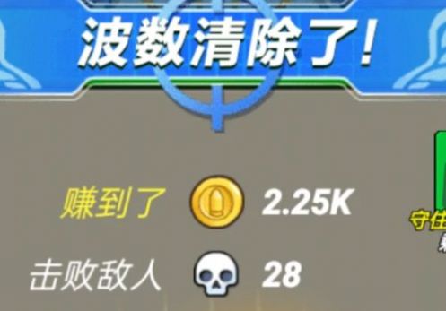 最强家园卫士游戏安卓版