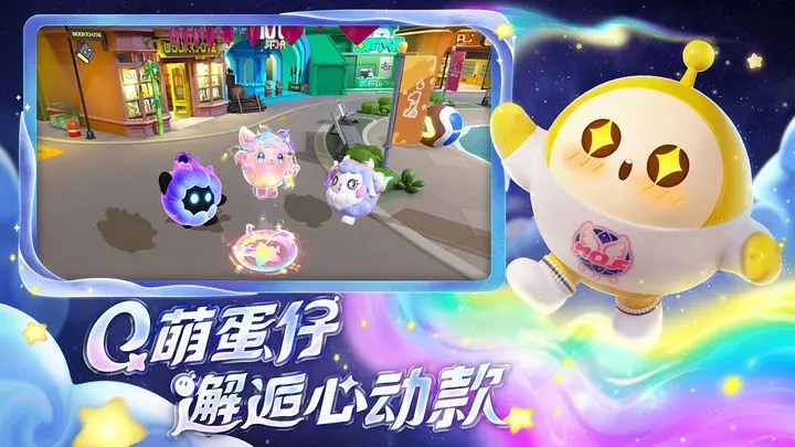 蛋仔派对奥特曼联动免费下载最新版