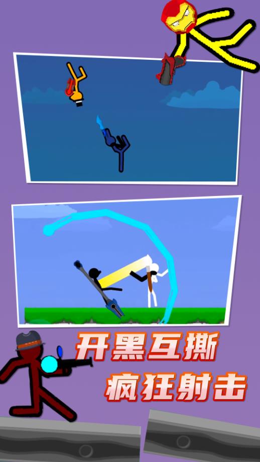 火柴人对决2023最新版本无广告版下载