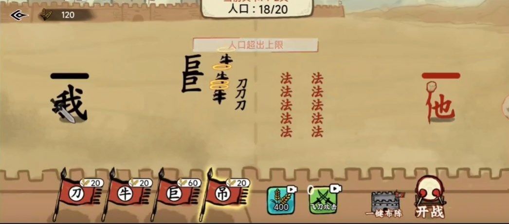 文字入侵游戏免广告内置菜单版