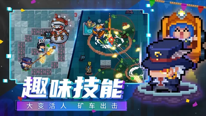元气骑士5.3.8下载最新版