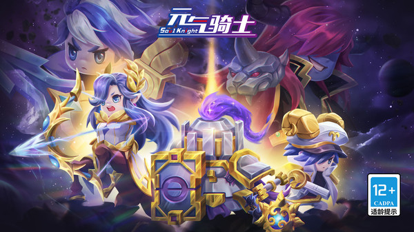 元气骑士5.3.7无邪内置菜单下载悬浮窗最新版
