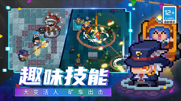 元气骑士5.3.7无邪内置菜单下载悬浮窗最新版