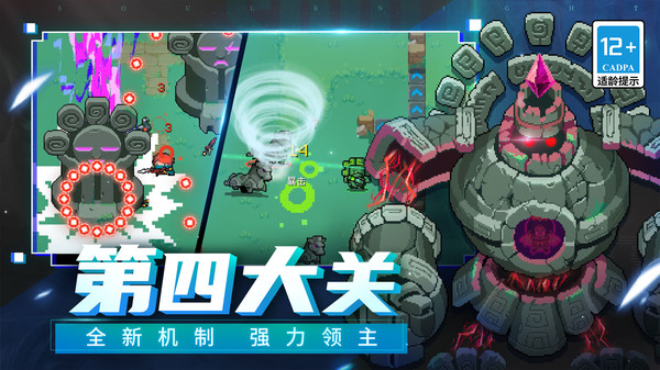 元气骑士5.3.7无邪内置菜单下载悬浮窗最新版