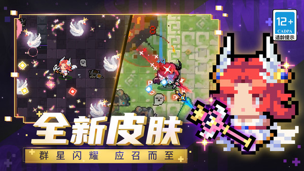 元气骑士5.3.7无邪内置菜单下载悬浮窗最新版